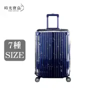 在飛比找蝦皮購物優惠-透明行李箱保護套 20~30吋 開立發票 台灣出貨 行李箱防
