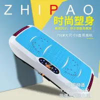 在飛比找Yahoo!奇摩拍賣優惠-律動機新款家用懶人儀震動甩脂機抖抖機站立式減肚子健身甩脂機美