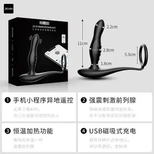 前列腺按摩器 JEUSN前列腺按摩器棒g點電動后庭新手入門小號男用菊花肛門毒龍鉆