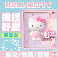 在飛比找蝦皮購物優惠-正版授權 hello kitty 卡通 減壓 筆記本 減壓本