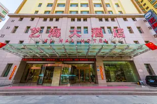 蘭州藝海大酒店Yihai Hotel