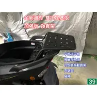 在飛比找蝦皮購物優惠-[三玖機車]SYM 全新迪爵 EnMIS DUKE 125 