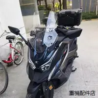 在飛比找蝦皮商城精選優惠-DTX360風鏡適用光陽s350機車改裝後視鏡前移支架DTX