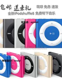 在飛比找露天拍賣優惠-隨身聽蘋果ipod shuffle 8代 2G MP3運動 