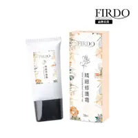 在飛比找蝦皮購物優惠-【FIRDO】精緻修護霜30ML