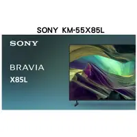 在飛比找蝦皮購物優惠-聊聊優惠中 新力SONY  XRM-55X85L  液晶電視