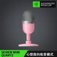 在飛比找momo購物網優惠-【Razer 雷蛇】Seiren Mini Quartz★魔