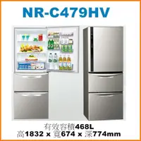 在飛比找蝦皮購物優惠-【宸豐電器】【國際三門變頻冰箱NR-C479HV】[請先聊聊