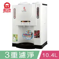 在飛比找松果購物優惠-【愛生活】晶工牌 ( JD-3601 ) 10.4L溫熱全自