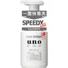 【 i mall特賣會 】資生堂 UNO勁速潔顏慕斯150ml 型男洗臉最愛用品牌