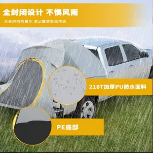 熱銷新品 戶外露營帳篷防雨折疊野外釣魚野營車尾帳汽車皮卡車載帳篷工廠