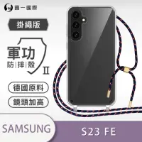 在飛比找momo購物網優惠-【o-one】Samsung Galaxy S23FE 5G
