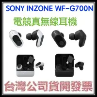 在飛比找Yahoo!奇摩拍賣優惠-咪咪3C 現貨開發票台灣公司貨 SONY INZONE Bu