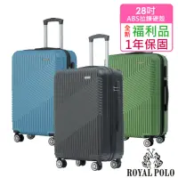 在飛比找momo購物網優惠-【ROYAL POLO】全新福利品 28吋 逍遙遊ABS拉鍊