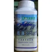 在飛比找蝦皮購物優惠-長庚生技 NO1冬蟲夏草菌絲體 粉劑(200g/瓶) 兩瓶更