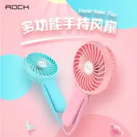 在飛比找ETMall東森購物網優惠-ROCK小風扇usb充電超靜音迷你隨身手持充電寶夏季大功率旅