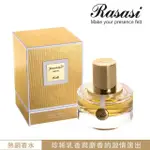 【RASASI 拉莎斯】JUNOON SATIN逐夢-魔幻花園 晚香玉與香草 女香50ML(專櫃公司貨)