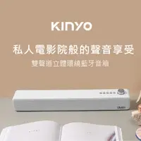 在飛比找PChome24h購物優惠-【KINYO】藍牙5.0音箱 BTS-735