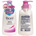 [出清]BIORE 蜜妮~深層卸妝乳180ML 【天使愛美麗】親膚性 無酒精 無皂鹼 溫和不刺激【保質期2022.02】