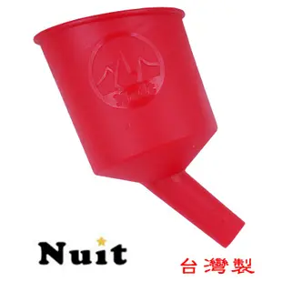 【努特NUIT】 NT0105 台灣製過濾大漏斗油杯 適用煤油暖爐煤油燈氣化爐汽化燈氣化燈