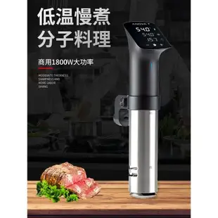 大功率低溫慢煮機商用美國Anova Pro牛排分子料理烹調烹飪棒1800W