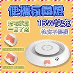 🔥台灣樂購🔥 小夜燈 充電器二合一底座小夜燈 充電器 充電器 差旅便攜手機案頭快充 QI充電盤 充電盤 座充 充電盤