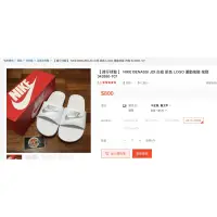 在飛比找蝦皮購物優惠-《YEN小舖》 NIKE BENASSI JDI 運動拖鞋 