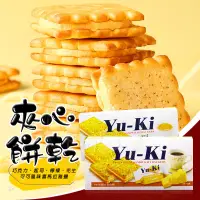 在飛比找蝦皮購物優惠-馬來西亞 yu-ki 夾心餅乾150克 巧克力 起司 檸檬 