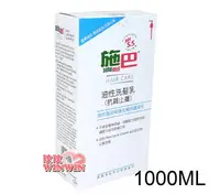 在飛比找樂天市場購物網優惠-sebamed 施巴PH5.5油性洗髮乳1000ml，施巴油