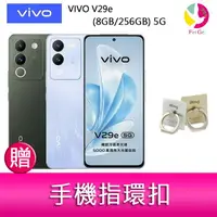 在飛比找樂天市場購物網優惠-分期0利率 VIVO V29e (8GB/256GB) 5G