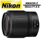 Nikon 尼康 NIKKOR Z 50mm F1.8 S 定焦鏡頭 公司貨【5/31前登錄保固2年】
