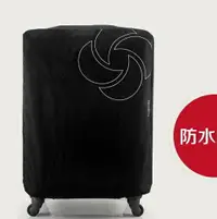在飛比找樂天市場購物網優惠-新秀麗箱套行李箱套拉桿箱包保護套防水加厚耐磨20 24 30