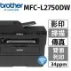 Brother MFC-L2750DW 無線雙面多功能雷射傳真複合機