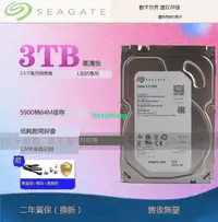 在飛比找露天拍賣優惠-硬盤Seagate/希捷 ST3000VM002 3TB台式