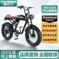 在飛比找蝦皮購物優惠-【現貨直發】永久電動車super73同款山地電動車復古越野車