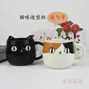 源美 貓咪造型馬克杯子日式卡通水杯黑色貓咪杯子咖啡杯早餐杯子
