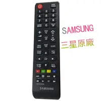 在飛比找樂天市場購物網優惠-三星SAMSUNG原廠遙控器3D版免設定直接使用AA59-0