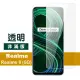 Realme 8 5G 6.5吋 透明高清9H鋼化膜手機保護貼(Realme8保護貼 Realme8鋼化膜)