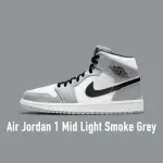 【NIKE 耐吉】AIR JORDAN 1 MID LIGHT SMOKE GREY 灰白 煙灰白 男款 554724-092(AIR JORDAN 1)