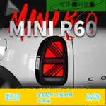 適用于寶馬MINI COUNTRYMAN R60尾燈總成改裝LED米字旗流水尾燈