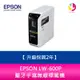 【升級保固2年】愛普生 EPSON LW-600P 藍牙手寫無線標籤機【APP下單4%點數回饋】