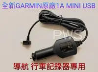 在飛比找Yahoo!奇摩拍賣優惠-☆【GARMIN 原廠 1A MINI USB 電源線 車充