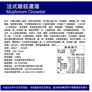 三點一刻 主廚濃湯系列 (12入/盒) 暖心飲品 即沖即飲 低熱量 濃湯 3點1刻 現貨 蝦皮直送