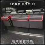 ★FORD 福特★魔鬼氈後車箱置物袋★KUGA ESCAPE FOCUS FIESTA★汽車收納 休旅車 行李箱後車廂Z