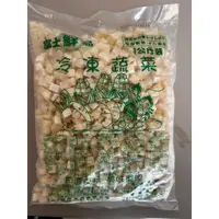 在飛比找蝦皮購物優惠-【首饌】冷凍馬鈴薯丁 馬鈴薯丁 冷凍蔬菜 冷凍食品 不適用於