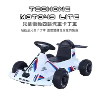 在飛比找博客來優惠-TE CHONE MOTO49 LITE GoKart外型兒