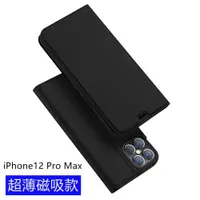 在飛比找ETMall東森購物網優惠-適用蘋果12pro手機殼11超薄插卡iPhone12 pro