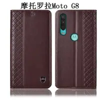 在飛比找ETMall東森購物網優惠-moto摩托羅拉G8plus手機殼Moto G5全包真皮G 