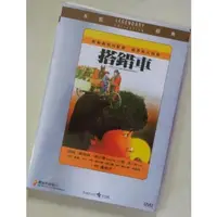 在飛比找蝦皮購物優惠-電影 搭錯車 DVD 孫越/劉瑞琪 全新 盒裝