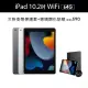 【Apple】2021 iPad 9 10.2吋/WiFi/64G(三折防摔殼+鋼化保貼組)